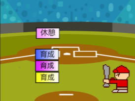 Batter training gameバッター育成ゲーム【野球】