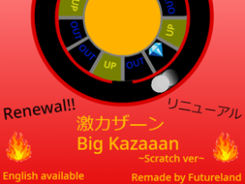 Big Kazaaan! / 激カザーン！