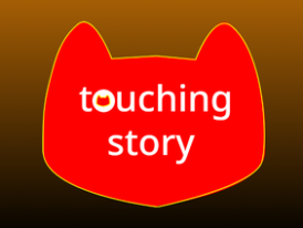 touching story part-1 ver1.1