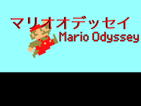 スクラッチのマリオオデッセイ作品8選