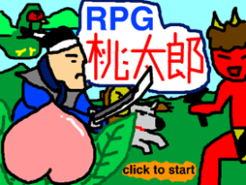 RPG桃太郎～鬼との闘い~ver.2.1~