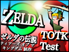 Zelda ゼルダ Tears of the Kingdom Zelda